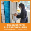 참사랑푸드 이미지