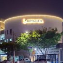 서구비원뮤직홀 공연장 이미지