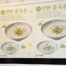 콩나물떡라면집 이미지