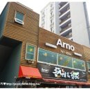 아르노(ARNO)호텔 이미지