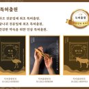 면역력119 안심동국당