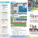 제 20회 기장멸치축제 이미지