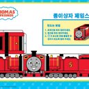 토마스와친구들 이미지