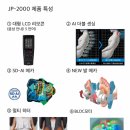 JP메디칼 이미지