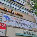카르마어학원