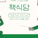 연재식당 이미지