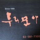 두리모아