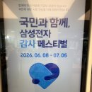 💍W4. 대구 혼수가전 성지 ‘경산 삼성스토어’ 솔직 계약후기 (+내돈내산‼️)