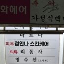 리폼사 - 고양시 일산동구 정발산로 47 | 리폼사