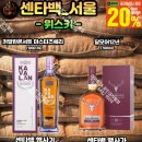 이마트24 광진코지웰점 | [공지] 센타백 11월 행사안내