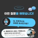 주식회사인포커스