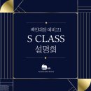 [공지] 백인대장 목동 수학학원 예비고1 S반 설명회