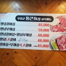 우장군 - 부산진구 서면문화로5번길 32 | 우장군