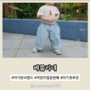 아기 옷 브랜드 추천 베를리네/투 머치 마켓