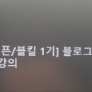 엔스페이스 에듀 강의 후기