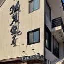 베로파스타 | 익산 영등동 맛집 '베로파스타' | 영등동 파스타 리조또 추천