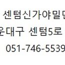 신가야부추밀면 이미지