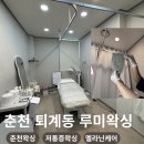 이룸피부과의원 | 춘천 루미왁싱&뷰티 브라질리언 왁싱 ㅣ 퇴계동 저자극 왁싱 추천