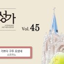 12월24일_기쁘다 구주 오셨네(S.A.T.B) 이미지