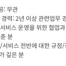 뷰티/패션 브랜드 고객관리 직무 지원하고싶은데 호텔 프론트 경험 도움될까 이미지