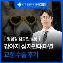 디디동물병원 | 강아지 십자인대 파열 수술 후기, TPLO 회복 과정까지