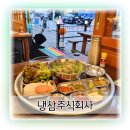 곡반정동 고기집 냉삼주식회사 레트로 감성 여기지
