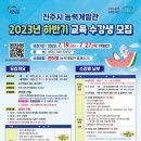 진주시능력개발관(본관) 이미지