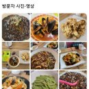 공주 장풍짜장, 산성시장 중국집 현지인도 인정하는 중식맛집!