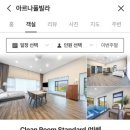 아르나풀빌라 이미지
