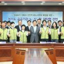 경기관광공사 노동조합 이미지