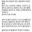 발 빼고 유용하게 쓰이는 LG생활건강의 '풋 샴푸' 이미지