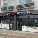 예향얼크니칼국수 이미지