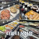 더파티아이 목화점 | 부산 연산동 더파티 목화점 뷔페후기, 돌잔치 여기서하면 잘했다는소리듣지