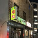 둘리세탁소 - 서구 여우재로 103-1 | 둘리세탁소