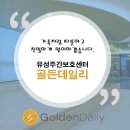 유성활동센터