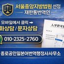 종로공인일본어번역행정사사무소 이미지
