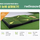 골프존파크장호원랑스크린