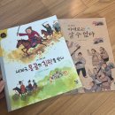 똑똑 | 똑똑한 부엉이 도서대여 후기, 예비초등 필독서 리더십 학교가자