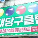 포지션 당구장 이미지