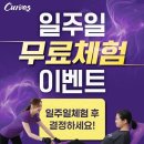 커브스상현클럽