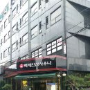 백제인삼