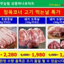 진주서부농협 상봉하나로마트 이미지