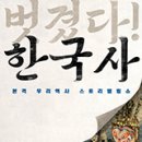 꼬리에 꼬리를 무는 세계사 이미지