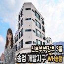 버스정류장(송정초교) 이미지