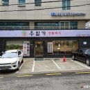 우밀가 교대점 이미지