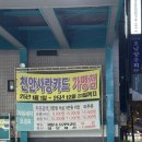 지에스칼텍스(주) 서부주유소 | 천안사랑카드 가능한 주유소 총정리! 원픽은 서부탑주유소