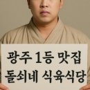 신선식육식당