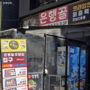 진초밥 | 강남역 맛집 점심에 먹기 좋은 은행골 강남역점 진초밥 후기