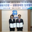 금융결제원 이미지