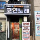 싱글노래연습장 이미지